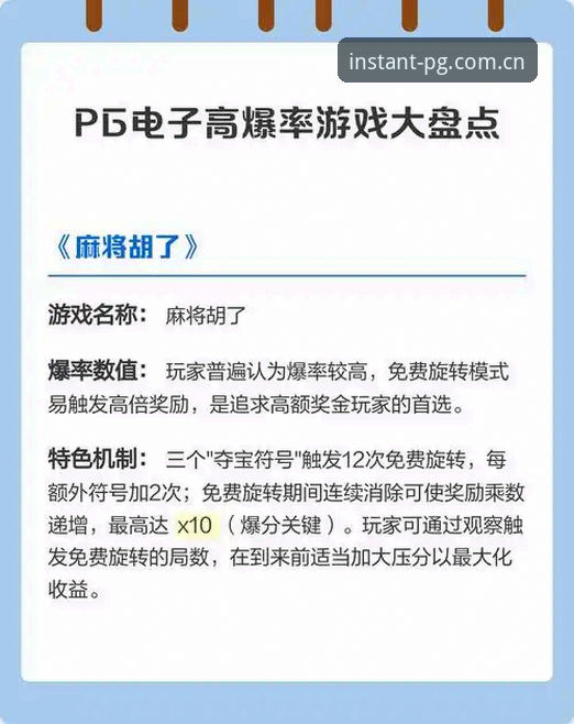 PG电子娱乐试玩功能详解：从新手到老手的全面深度分析