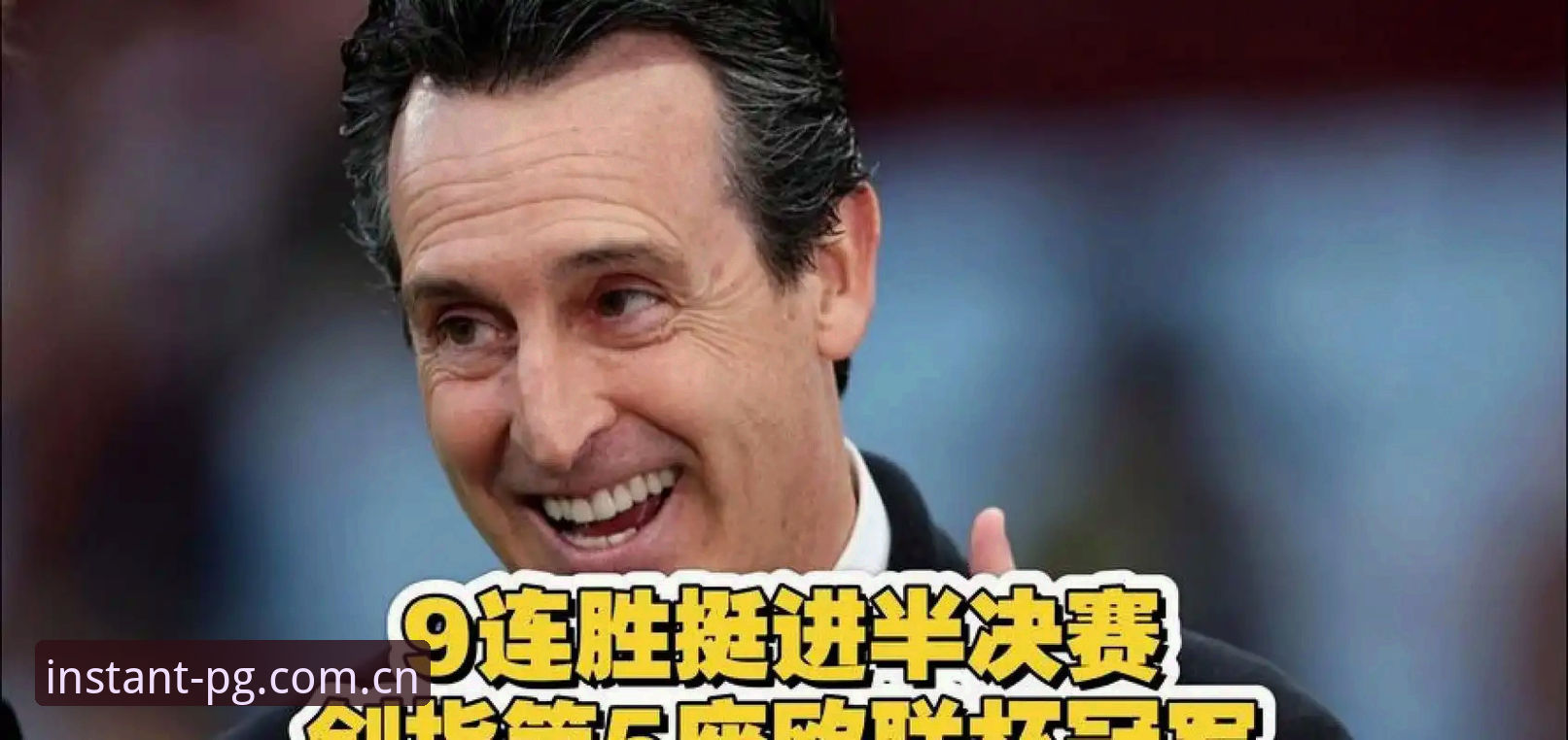 PG电子试玩平台有哪些功能详解 埃梅里五夺欧联、维拉终结30年等待:决赛背后的多维深度分析,兼谈PG电子试玩平台有哪些功能详解